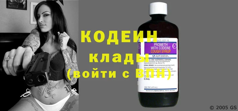 Кодеиновый сироп Lean Purple Drank  darknet официальный сайт  Нижний Тагил 