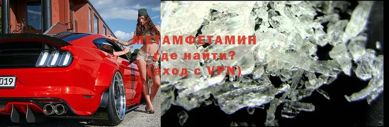 Первитин Methamphetamine  Нижний Тагил 